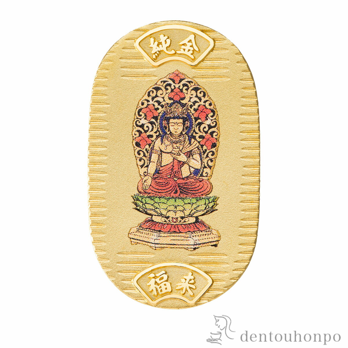 純金製 御守小判 虚空蔵菩薩【丑・寅】 5g ( 木箱名入れ有料 K24 24金 干支 工芸品 御守御本尊 東京銀器(金工芸) 周年 創立 上場 竣工 開店 事...