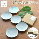【5%OFFクーポン 本日23:59まで】 TY Palace(パレス) 110mm 5枚セット 紙箱入り ( 1616 / arita japan TY Pa...