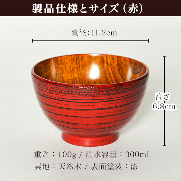 木製 ペア汁椀 ・箸セット 伝統保証 ( 汁椀 お椀 箸 ペア セット商品 山中漆器 結婚 出産 内祝い 引き出物 金婚式 誕生日プレゼント 還暦祝い 古希 喜寿 米寿 退職 定年 プレゼント お祝い お返し お礼 令和 両親 父 母 男性 女性 日本製 おすすめ おしゃれ かわいい ) dentouhonpo-10032468 伝統本舗 サンプル画像3