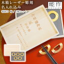 【LINE登録で300円クーポン】 箸置 輪(りん) ゴールド 5ヶ入 桐箱入 名入れ彫刻料込み ( 能作 母の日 プレゼント 初任給 高岡銅器 結婚 出産 内...