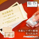 【10%OFFクーポン 7/11 1:59まで】 ぐい呑 2ヶセット 桐箱入 名入れ彫刻料込み ( 能作 あす楽 高岡銅器 結婚 出産 内祝い 引き出物 金婚式...