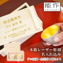 【10%OFFクーポン 7/11 1:59まで】 ぐい呑 錫 金箔 2ヶセット 桐箱入 名入れ彫刻料込み ( 能作 あす楽 高岡銅器 結婚 出産 内祝い 引き出...