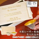 【10%OFFクーポン 7/11 1:59まで】 富士山FUJIYAMA 錫 金箔 2ヶセット 桐箱入 名入れ彫刻料込み ( 能作 あす楽 高岡銅器 結婚 出産...