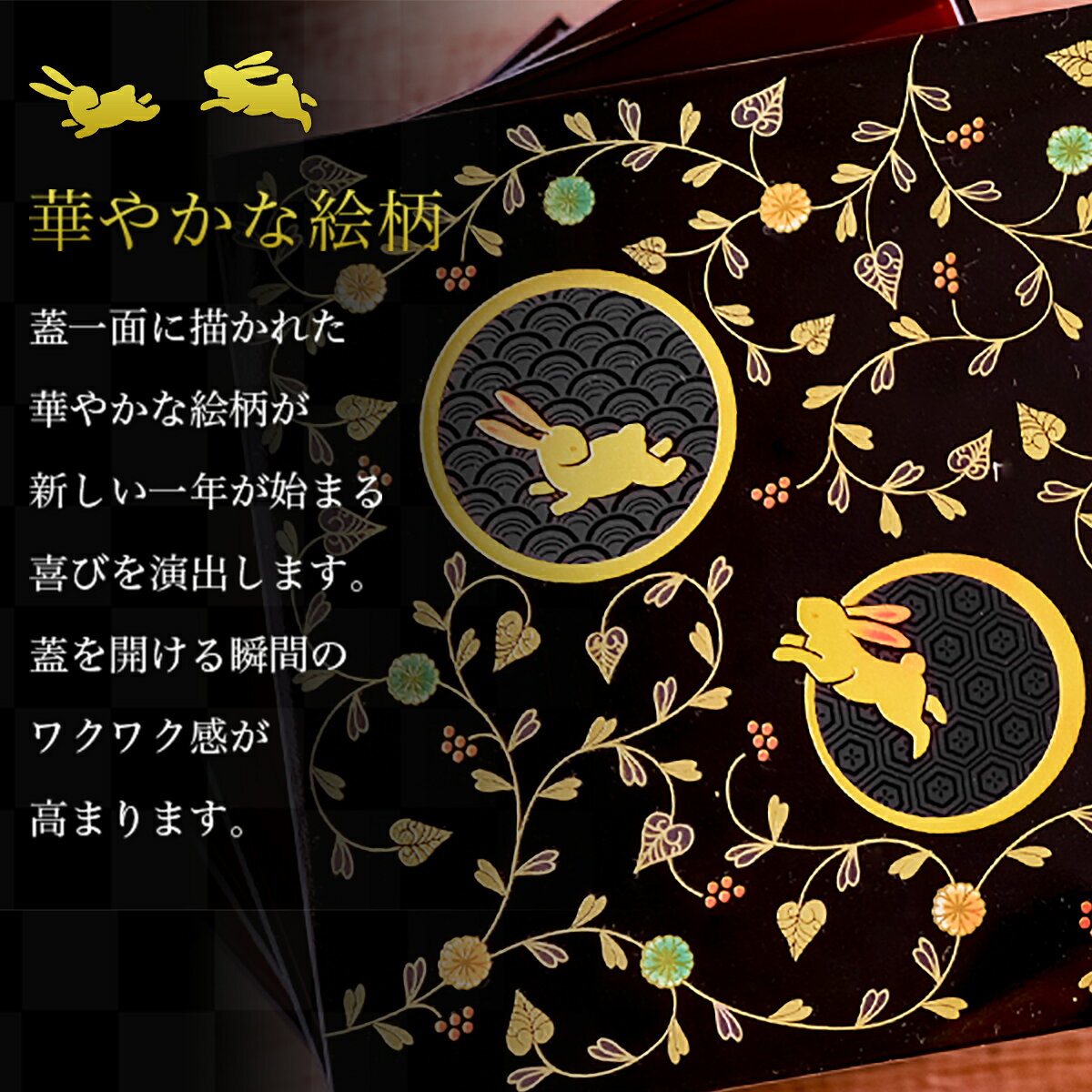 【本日5%OFFクーポン】 重箱 3段 うさぎ唐草 黒内朱 6.5寸 19.5cm／3〜4人用 仕切り・中子・シール蓋付き ( 三段重箱 3段 お正月 おせち 漆塗り 山中漆器 遠足 運動会 正月 おせち プレゼント お祝い お返し お礼 令和 自宅 家庭 イベント 日本製 おすすめ おしゃれ ) dentouhonpo-10033263 伝統本舗 サンプル画像3