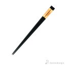 【LINE登録で300円クーポン】 箸 信夫(しのぶ)沈金 黒金地 24cm ( お箸 プレゼント はし 高級箸 塗り箸 越前漆器 結婚 出産 内祝い 引き出物 金婚式 誕生日プレゼント 還暦祝い 古希 喜寿 米寿 退職 定年 プレゼント お祝い お返し お礼 令和 両親 父 母 男性 女性 )