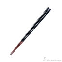 【LINE登録で300円クーポン】 まるみ箸 乾漆 貝ちらし 黒 23.5cm ( 母の日 早割 プレゼント 初任給 お箸 プレゼント はし 高級箸 塗り箸 越...
