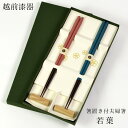 【LINE登録で300円クーポン】 夫婦箸 箸置付 若葉 ( 父の日 プレゼント 初任給 お箸 セット プレゼント 高級箸 塗り箸 越前漆器 結婚 出産 内祝い...