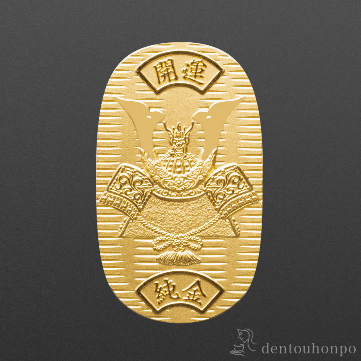 純金 小判 龍兜 B 30g ( 高級 コレクション 美術品 工芸品 伝統 東京銀器(金工芸) 周年 創立 上場 竣工 開店 事務所移転 開業 プレゼント お祝...