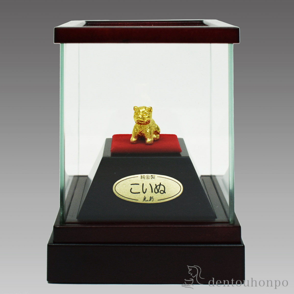 【5%OFFクーポン 本日23:59まで】 純金 こいぬ 2g ( 高級 コレクション 美術品 工芸品 伝統 東京銀器(金工芸) 周年 創立 上場 竣工 開店 ...