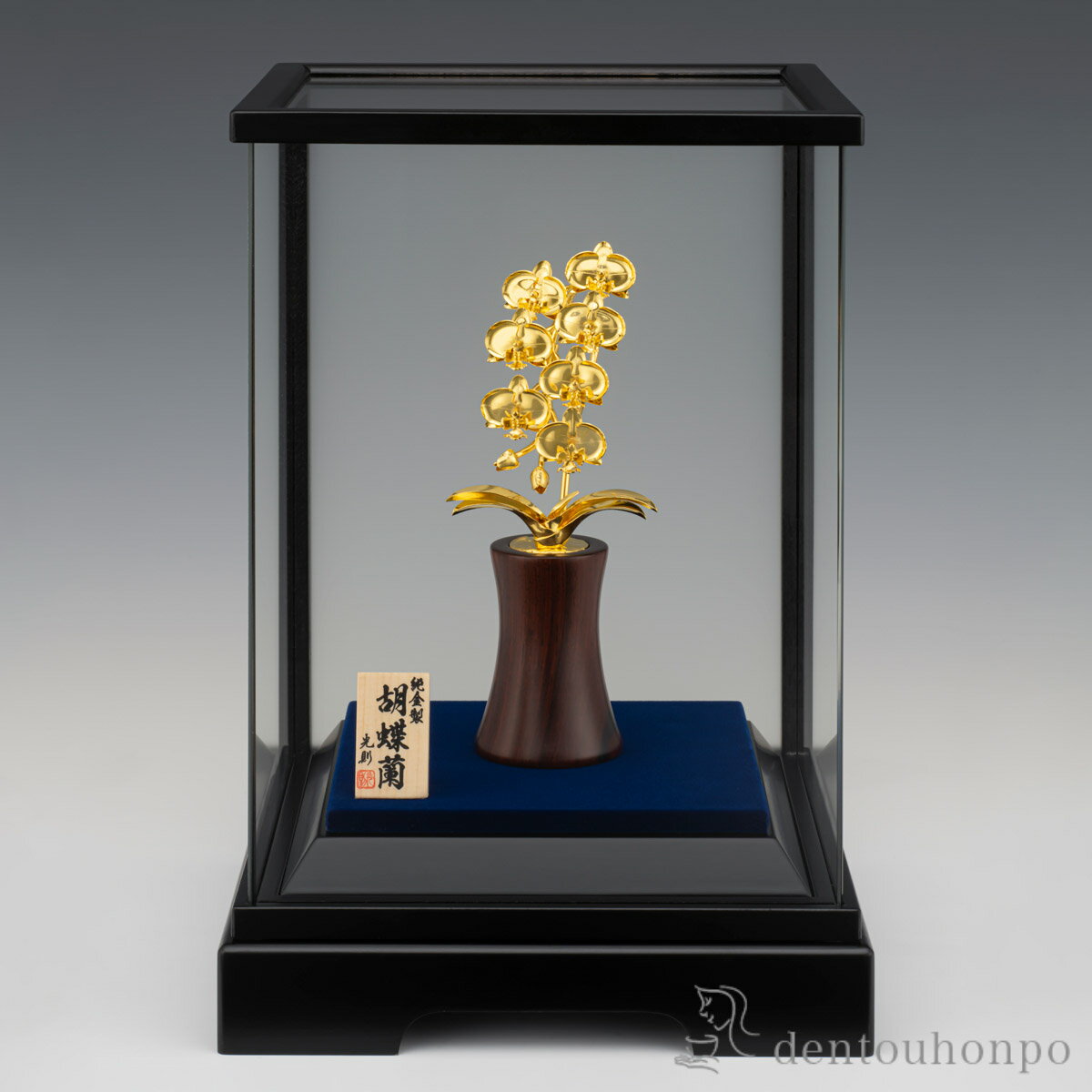 【LINE登録で300円クーポン】 純金 胡蝶蘭 花七輪 B 55g ( 高級 コレクション 美術品 工芸品 伝統 東京銀器(金工芸) 周年 創立 上場 竣工 ...