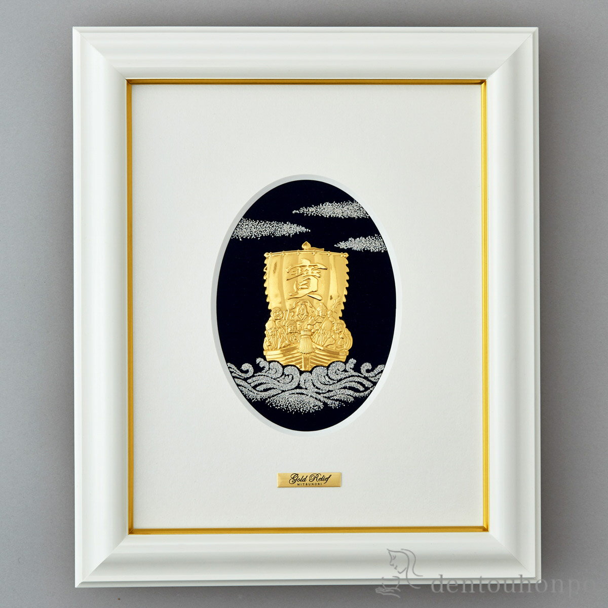 【5%OFFクーポン 本日23:59まで】 純金/純銀 アートレリーフ 宝来七福神 9g ( 額縁 飾り フレーム 人気 おすすめ 東京銀器(金工芸) 周年 創...