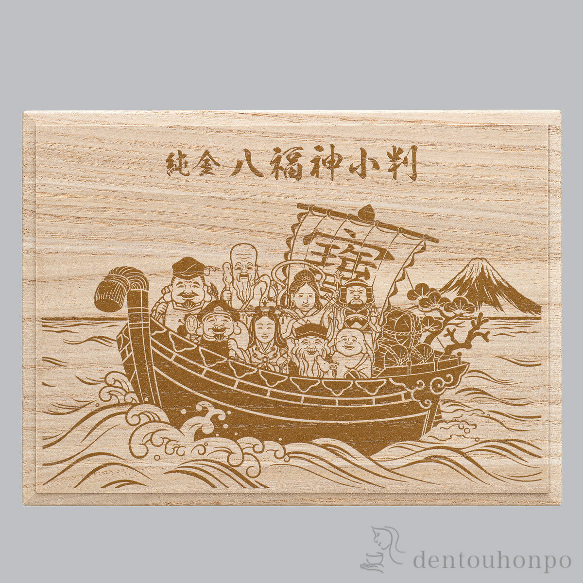 【10/14・11%OFFクーポン!】 純金 八福神小判セット 88g ( 高級 コレクション 美術品 工芸品 伝統 東京銀器（金工芸） 周年 創立 上場 竣工 開店 事務所移転 開業 プレゼント お祝い お返し お礼 令和 海外 日本 取引先 法人 日本製 おすすめ おしゃれ かわいい 可愛い ) dentouhonpo-10033320 伝統本舗 サンプル画像2