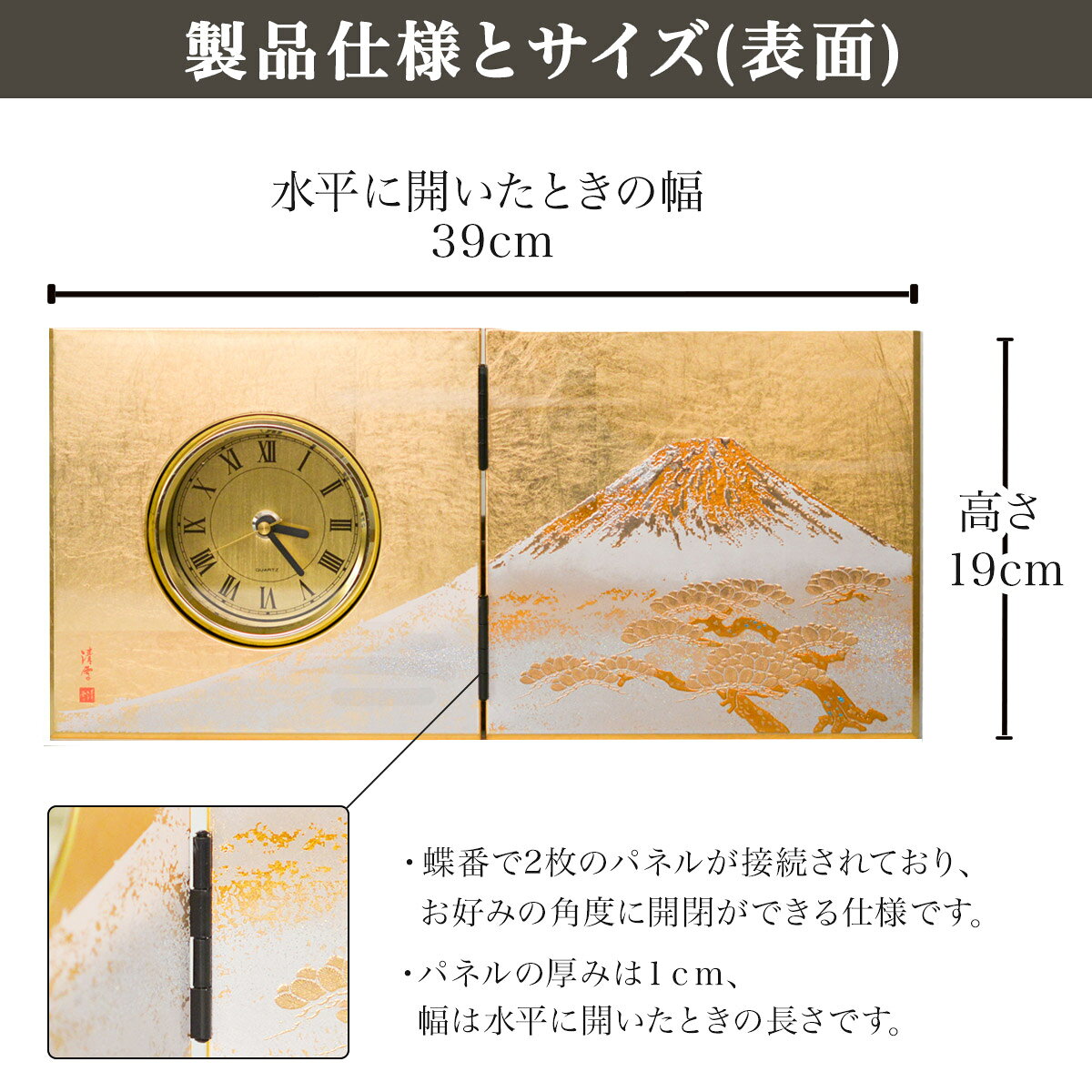 屏風時計 白富士 金 ( 名入れ有料 置時計 置き時計 アクセサリー パソコンデスク ...