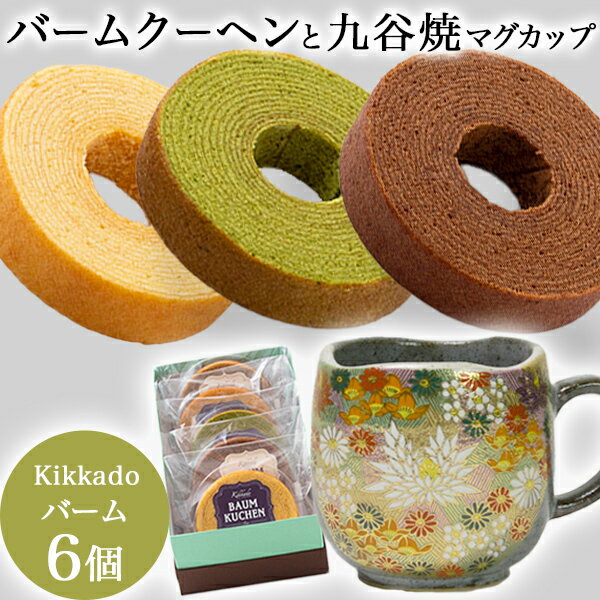 九谷焼 マグカップ 金花詰 kikkado バ�