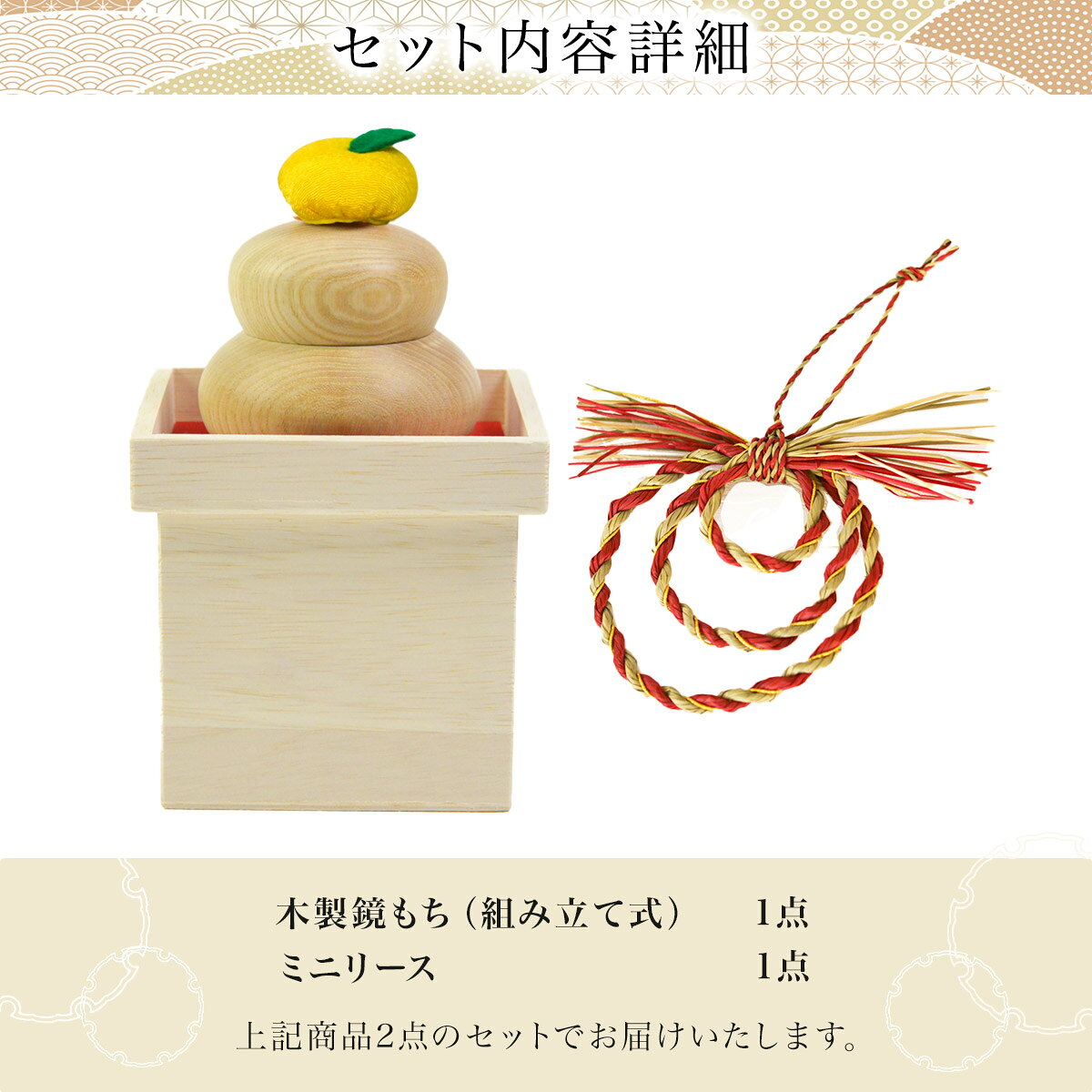 い草リース（ミニ） 木製鏡もち 2点セット ( 正月 新年 インテリア 季節 玄関 新築...