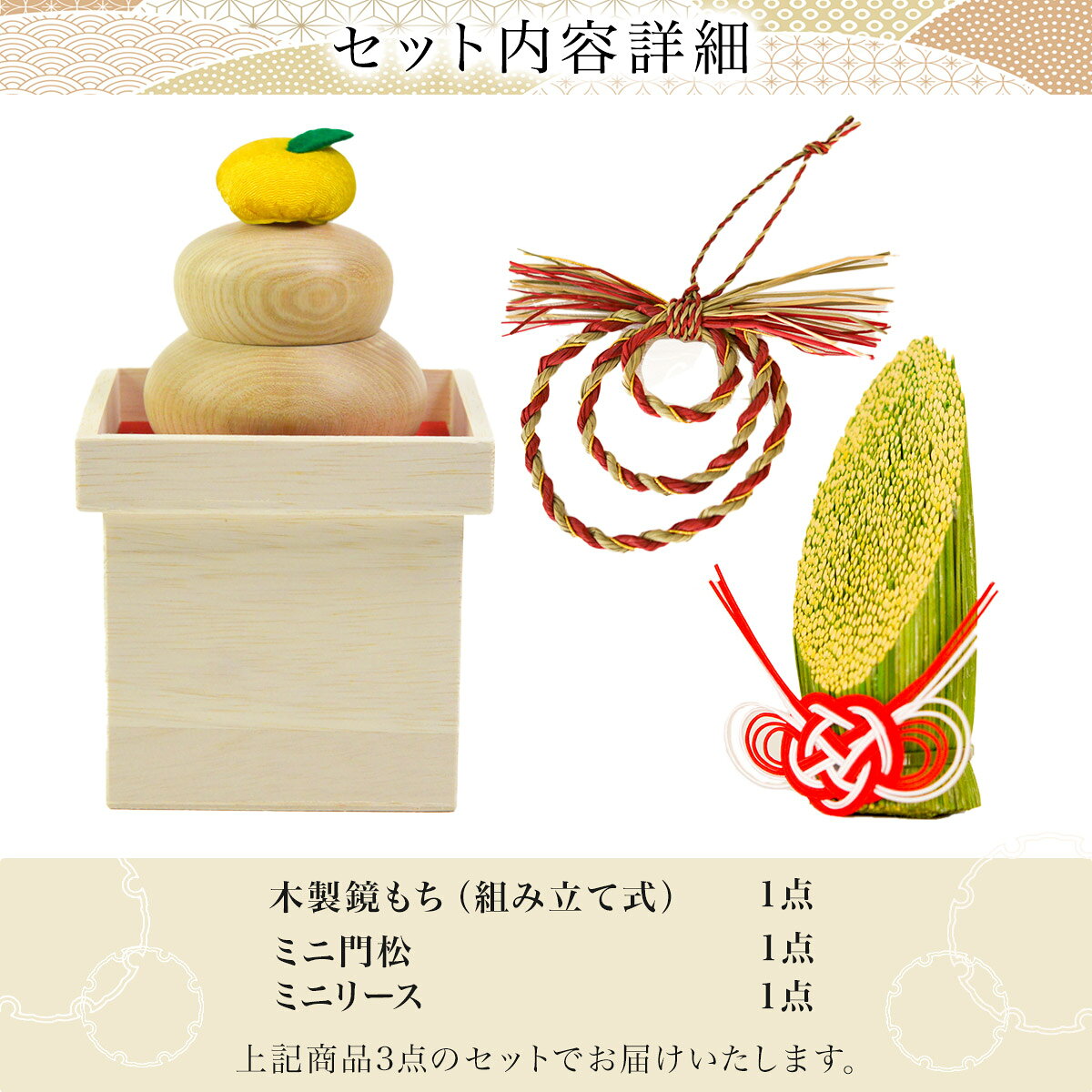い草門松・い草リース・木製鏡もち お正月飾り 3点セット ( 正月 新年 インテリア ...