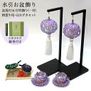 【LINE登録で300円クーポン】 盆飾り 水引盆帰郷 盆提灯 大・LEDローソク2個(一対) 桔梗銀 精霊牛馬・ほおずき・台付き セット 京都香彩堂 線香 付き ( あす楽 木札名入れ有料 お盆用品 お寺 牛馬飾り お供え花 お盆飾り 盆提灯 コンパクト 初盆 ペット 供養 )