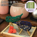 【LINE登録で300円クーポン】 盆飾り 水引精霊牛馬 馬(きゅうり)・牛(なす) ほおずき 3点セット 京都香彩堂 線香 付き ( あす楽 木札名入れ有料 お盆用品 お寺 牛馬飾り お盆飾り 初盆 ペット 供養 コンパクト 省スペース モダン 飯田水引 プレゼント お祝い )