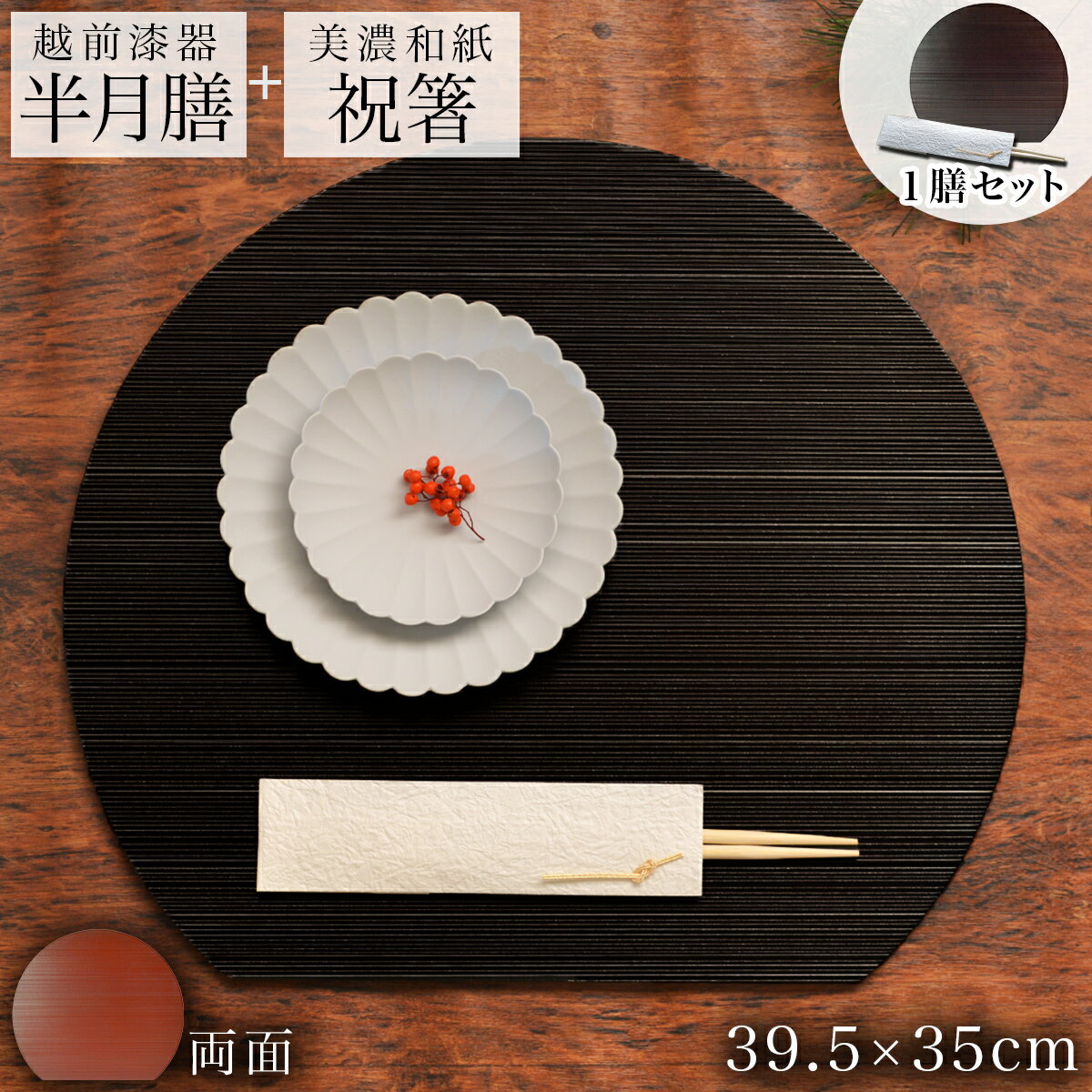 楽天市場】半月盆 黒の通販