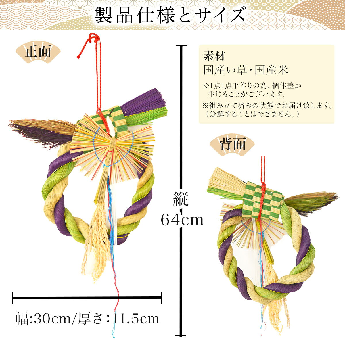 い草 しめ縄リース 大 鶴付 ( しめ飾り 正月飾り 新年 インテリア モダン 季節 玄...