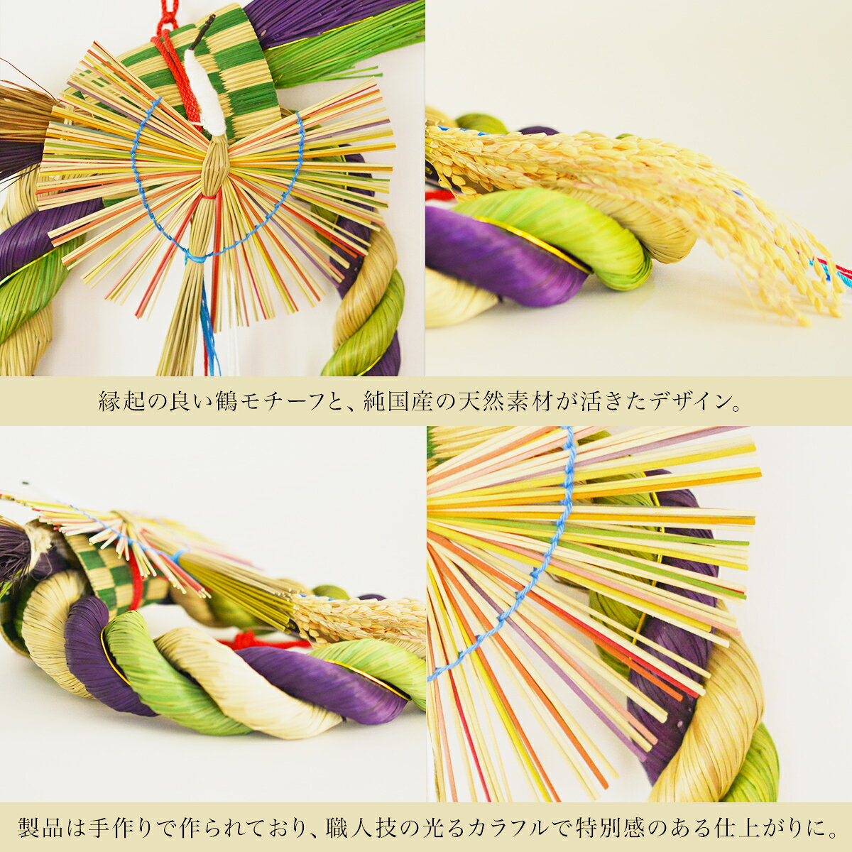 い草 しめ縄リース 大 鶴付 ( しめ飾り 正月飾り 新年 インテリア モダン 季節 玄...