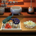 【LINE登録で300円クーポン】 盆飾り 水引精霊牛馬 馬(きゅうり)・牛(なす) ほおずき・水引仏花(瑞菊) 4点セット 台付き ( あす楽 木札名入れ有料 お寺 仏壇 お盆飾り 精霊馬 コンパクト ミニサイズ 飯田水引 プレゼント お祝い お返し お礼 令和 海外 日本 )