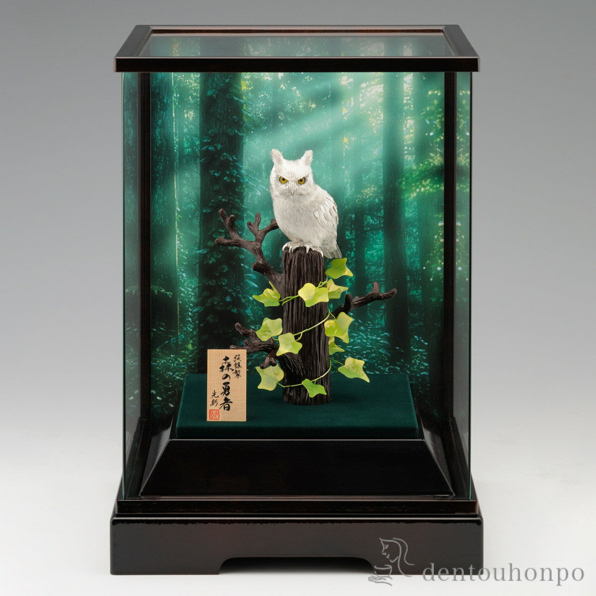 銀製 森の勇者 ワシミミズク ( プレート名入れ有料 高級 コレクション 美術品 工芸品 伝統 東京銀器(銀工芸) 周年 創立 上場 竣工 開店 事務所移転 開...