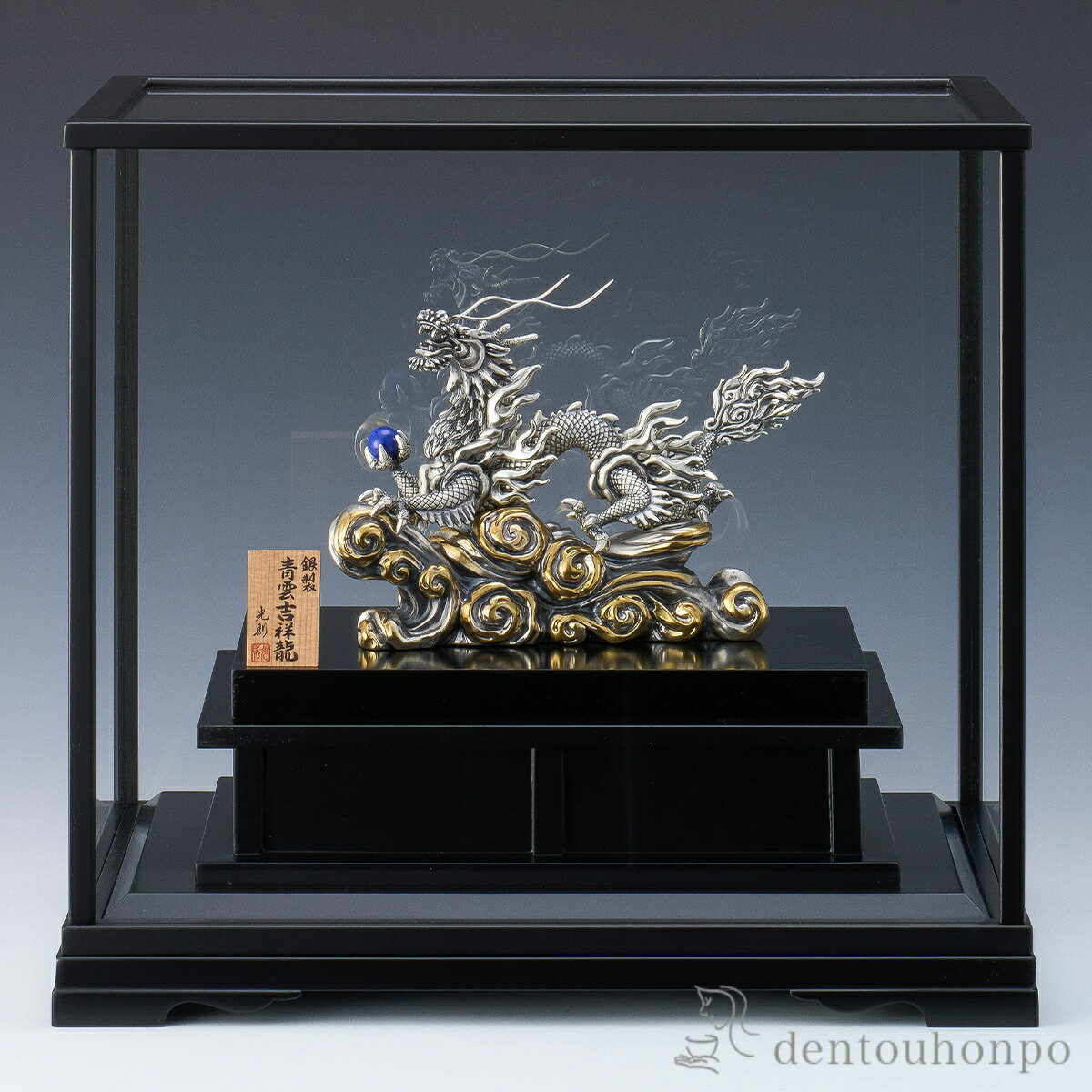 【5%OFFクーポン 本日23:59まで】 銀製 青雲吉祥龍 LPC C・300g ( プレート名入れ有料 木札名入れ有料 高級 コレクション 美術品 工芸品 ...