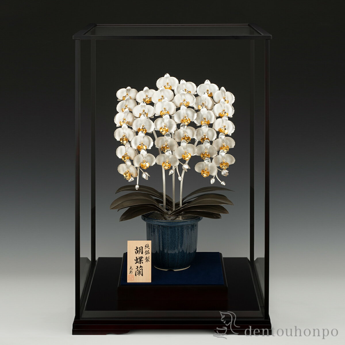 【LINE登録で300円クーポン】 銀製 胡蝶蘭 3本立 A・1470g ( プレート名入れ有料 木札名入れ有料 高級 コレクション 美術品 工芸品 伝統 東京...