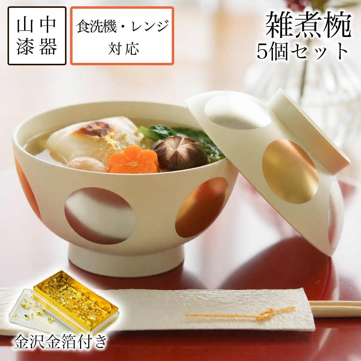 楽天市場】日月 椀の通販