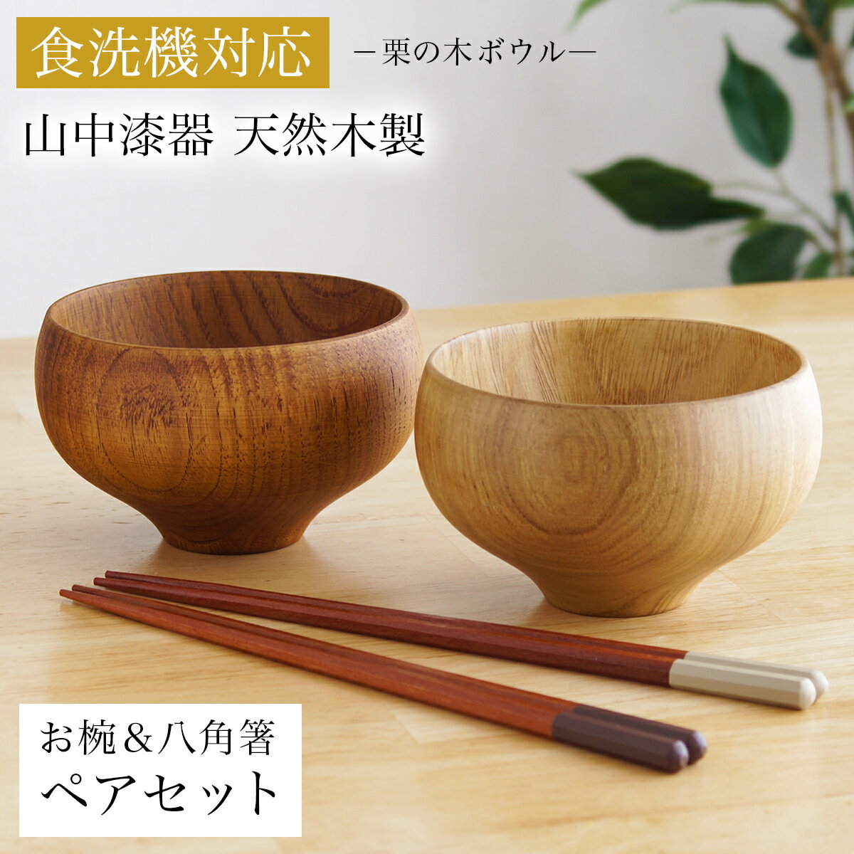 楽天市場】木の器 山中の通販