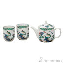 くつろぎ揃 古九谷花鳥 茶こし網付 ( 湯のみ 急須 ポット プレゼント 日本茶 九谷焼 結婚 出産 内祝い 引き出物 金婚式 誕生日プレゼント 還暦祝い 古希 喜寿 米寿 退職 定年 プレゼント お祝い お返し お礼 令和 両親 父 母 男性 女性 日本製 おすすめ おしゃれ )