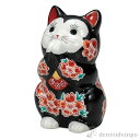 お祈り猫 ブラック釉桜 3.8号 ( 置物 幸運 開運 まねきねこ 風水 九谷焼 結婚 出産 内祝い 引き出物 金婚式 誕生日プレゼント 還暦祝い 古希 喜寿 米寿 退職 定年 プレゼント お祝い お返し お礼 令和 両親 父 母 男性 女性 日本製 おすすめ おしゃれ かわいい )(3)