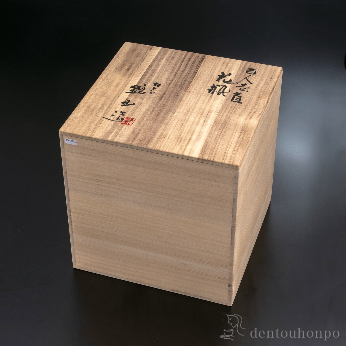 花瓶 本金百人一首 10号 ( 木札名入れ有料...の紹介画像3