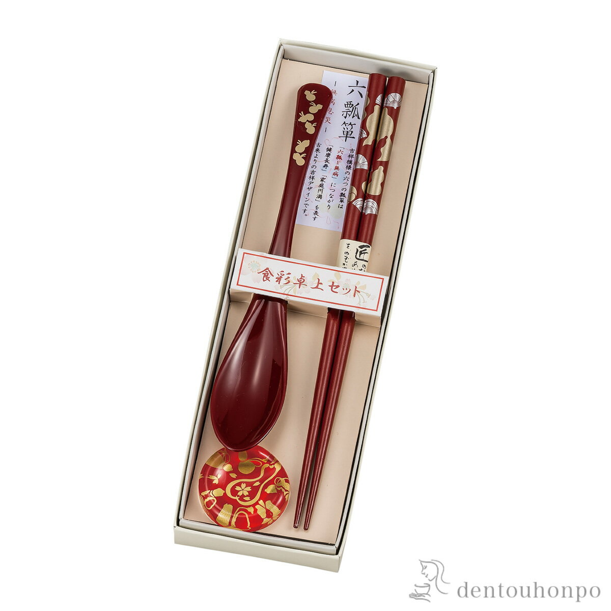 Rakuten - 和み膳スプーンセット 扇六瓢箪 赤 ( 山中漆器 おしゃれ 食器 カトラリー シンプル おすすめ 山中漆器 結婚 出産 内祝い 引き出物 金婚式 誕生日プレゼント 還暦祝い 古希 喜寿 米寿 退職 定年 プレゼント お祝い お返し お礼 令和 両親 父 母 男性 女性 日本製 おすすめ )