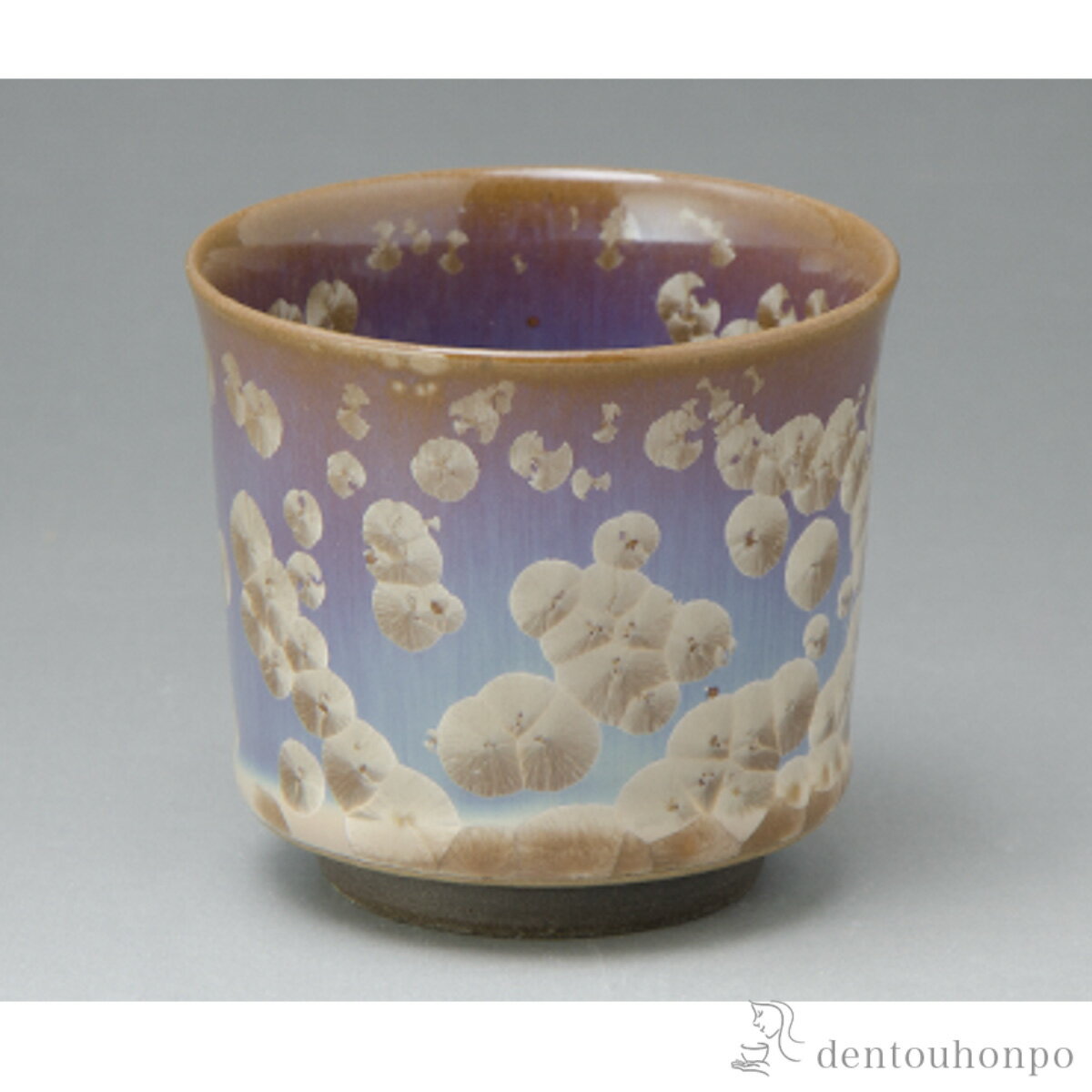 花結晶 切立ぐい呑　 灰茶 ( 名入れ有料 母の日 早割 プレゼント 初任給 ぐいのみ 盃 酒器 猪口 日本酒 清水焼 京焼 結婚 出産 内祝い 引き出物 金婚式 誕生日プレゼント 還暦祝い 古希 喜寿 米寿 退職 定年 プレゼント お祝い お返し お礼 令和 両親 父 母 男性 )