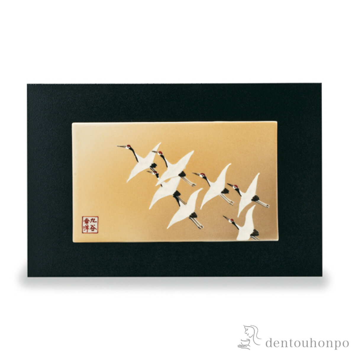 【LINE登録で300円クーポン】 陶額 飛翔 ( プレート名入れ有料 置物 額飾り 陶板 陶板画 法人 九谷焼 周年 創立 上場 竣工 開店 事務所移転 開業 プレゼント お祝い お返し お礼 令和 海外 日本 取引先 法人 日本製 おすすめ おしゃれ かわいい 可愛い )