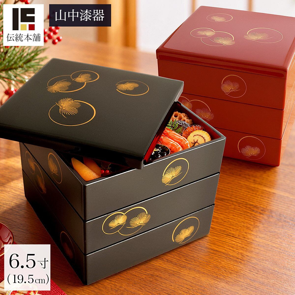 楽天市場】重箱 漆塗りの通販