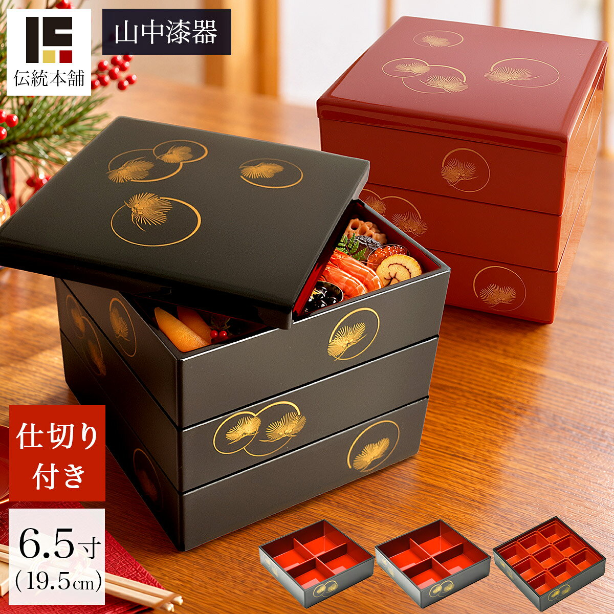 楽天市場】山中漆器 重箱の通販
