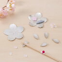 箸置 小皿 はなびら 桜 箸置5個・小皿3個 ( ギフトセット 結婚祝い 箸休め はしおき おしゃれ 高岡銅器 結婚 出産 内祝い 引き出物 金婚式 誕生日プレゼント 還暦祝い 古希 喜寿 米寿 退職 定年 プレゼント お祝い お返し お礼 令和 両親 父 母 男性 女性 日本製 )