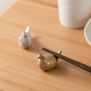箸置 雷鳥 2個入り ( ギフトセット 結婚祝い 箸休め はしおき おしゃれ 高岡銅器 結婚 出産 内祝い 引き出物 金婚式 誕生日プレゼント 還暦祝い 古希 喜寿 米寿 退職 定年 プレゼント お祝い お返し お礼 令和 両親 父 母 男性 女性 日本製 おすすめ おしゃれ かわいい )