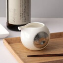 ちょい呑 片口 ( 酒器 日本酒 冷酒 片口 おすすめ 高岡銅器 結婚 出産 内祝い 引き出物 金婚式 誕生日プレゼント 還暦祝い 古希 喜寿 米寿 退職 定年...