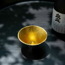 富士山 FUJIYAMA 金箔 ( ぐいのみ 盃 酒器 猪口 日本酒 高岡銅器 結婚 出産 内祝い 引き出物 金婚式 誕生日プレゼント 還暦祝い 古希 喜寿 米寿 退職 定年 プレゼント お祝い お返し お礼 令和 両親 父 母 男性 女性 日本製 おすすめ おしゃれ かわいい 可愛い )