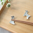 手作り鎚目キット 箸置 プードル 箸置5個・ハンマー1個 ( ギフトセット 結婚祝い 箸休め はしおき おしゃれ 高岡銅器 結婚 出産 内祝い 引き出物 金婚式 誕生日プレゼント 還暦祝い 古希 喜寿 米寿 退職 定年 プレゼント お祝い お返し お礼 令和 両親 父 母 男性 女性 )