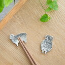 手作り鎚目キット 箸置 ひつじ 箸置5個・ハンマー1個 ( ギフトセット 結婚祝い 箸休め はしおき おしゃれ 高岡銅器 結婚 出産 内祝い 引き出物 金婚式 誕生日プレゼント 還暦祝い 古希 喜寿 米寿 退職 定年 プレゼント お祝い お返し お礼 令和 両親 父 母 男性 女性 )