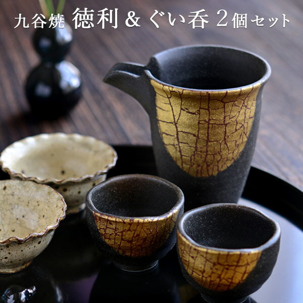 青流し一合徳利＆盃セット 箱入り | 青 ブルー 酒器 徳利 盃 おちょこ 熱燗 オシャレ食器 お洒落 可愛い かわいい 陶器 和食器 食洗機可 レンジ可 業務用 日本製 国産 ギフト プレゼント 誕生日 出産祝い 食器セット あす楽