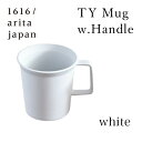 【LINE登録で300円クーポン】 TY Mug w.Handle white 1個 ( 1616 / arita japan あす楽 父の日 プレゼント 初任...