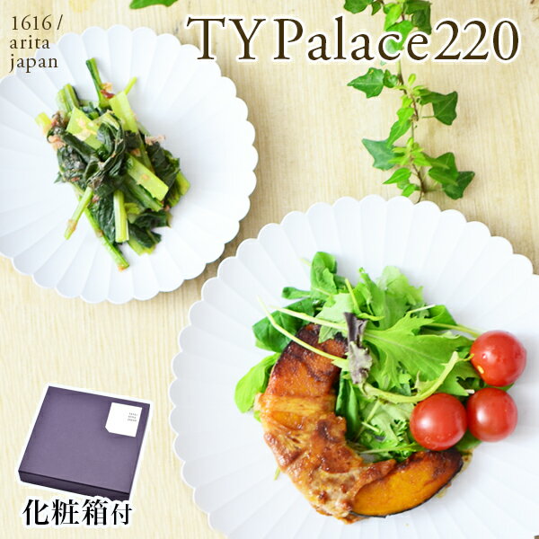 【写真付きレビュー】【11％OFFクーポン 本日23:59まで】 TY Palace(パレス) 220mm 1枚 化粧箱入り ( 1616