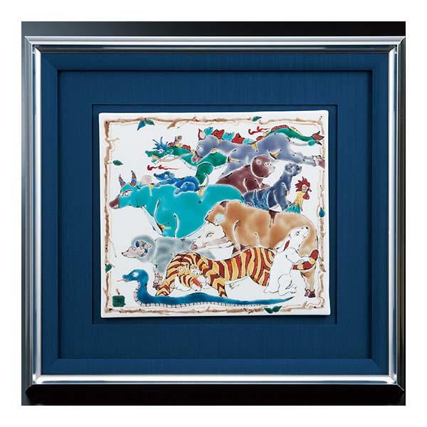 【11%OFFクーポン!!10/24 20時~4H限定】 九谷焼 陶額 縁起十二支 ( プレート名入れ有料 お祝い 取引先 周年記念 創立記念 竣工記念 アート...