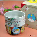 【5％OFFクーポン 本日23:59まで】 九谷焼 色いろカップ 華月夜 ( 和窯 色いろカップ 木箱名入れ有料 母の日 早割 プレゼント 初任給 焼酎グラス ビアカップ ビールグラス フリーカップ グラス 九谷焼 結婚 出産 内祝い 引き出物 金婚式 誕生日プレゼント 還暦祝い ) 2